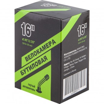 Велокамера NTG 16"x1.95"/2.125" в индивидуальной упаковке